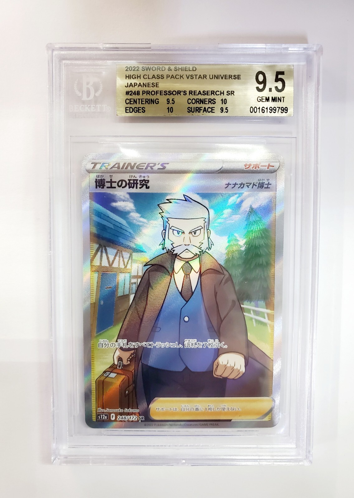 Pokémon TCG [BGS 9.5] Professor's Reaserch (Super Rare) 248/172 - VStar Universe