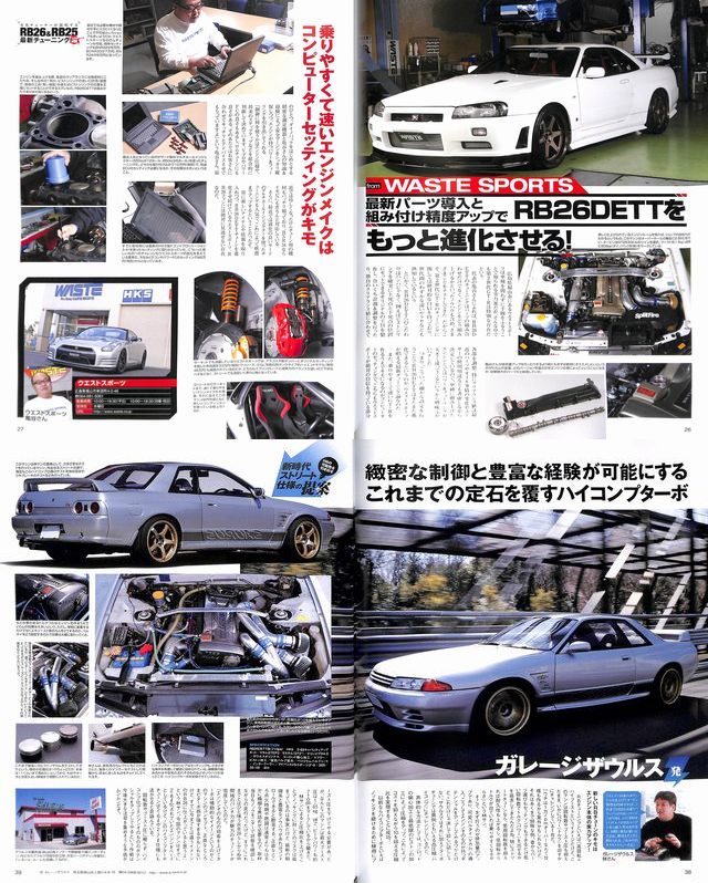 BOOK+DVD] Nissan RB Engine Technical Handbook Skyline GT-R