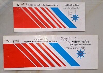 BANGLADESCH 2 VERSCHIEDENE VASSEL DAMPFER/SCHIFF GEBRAUCHTE PASSAGIERE TICKETS