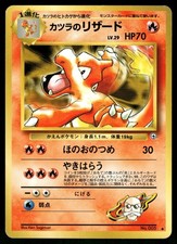 Blaine's Charmeleon NO. 005 Uncommon Gym Challenge Pokemon Japanese Near Mint