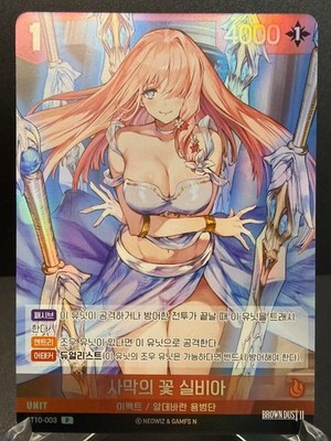Brown Dust 2 Nivel Arena Promo - Choose Your Card - Korean NM | eBay