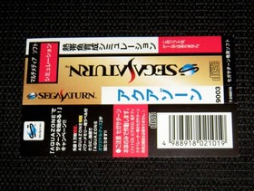 SS postcard (hagaki) obi only AQUAZONE AQUAZONE (no software) Sega Saturn