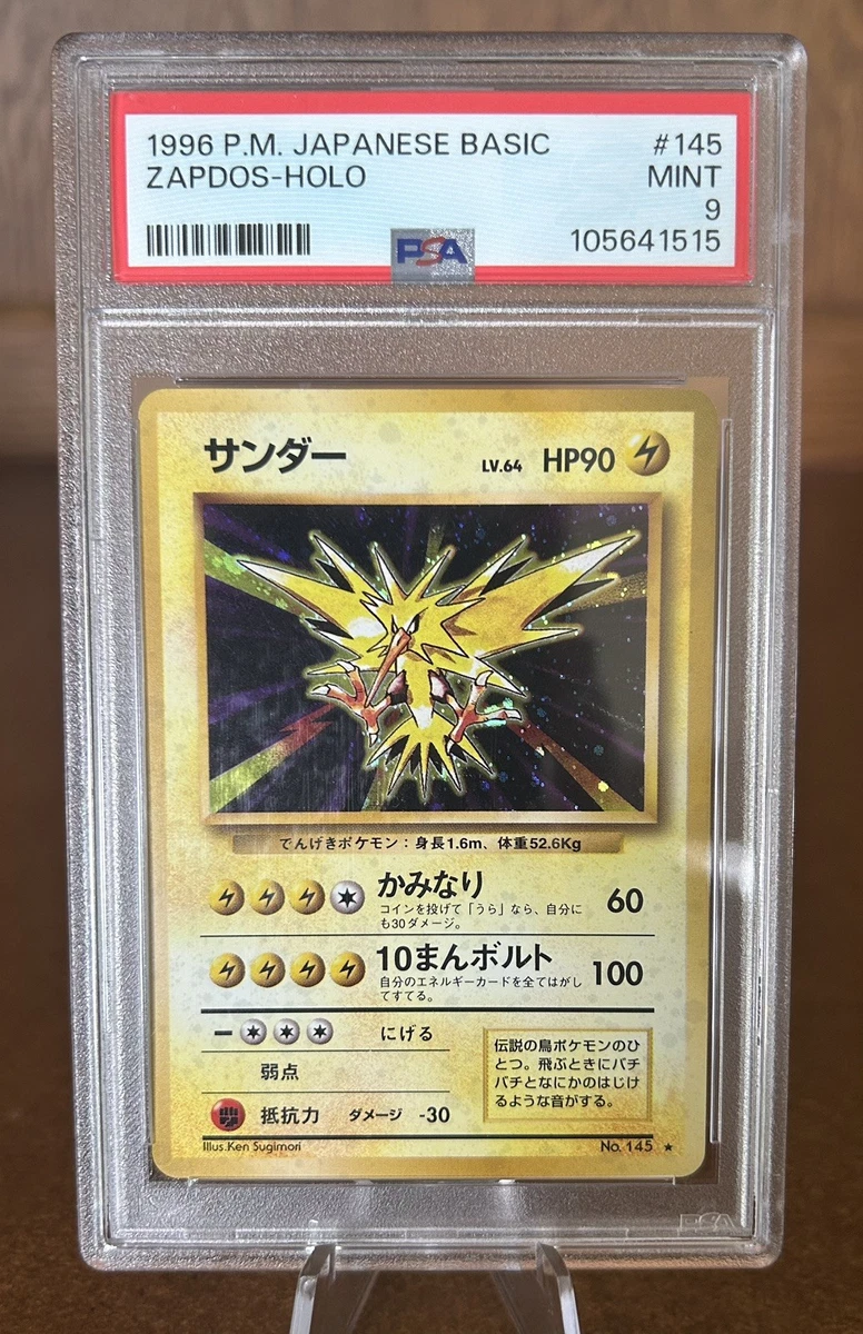 Zapdos Expansion Pack Holo (Japanese) for sale online | eBay