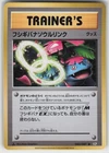 Venusaur Spirit Link CP6: 20th Anniversary 082/087 Uncommon NM Japanese