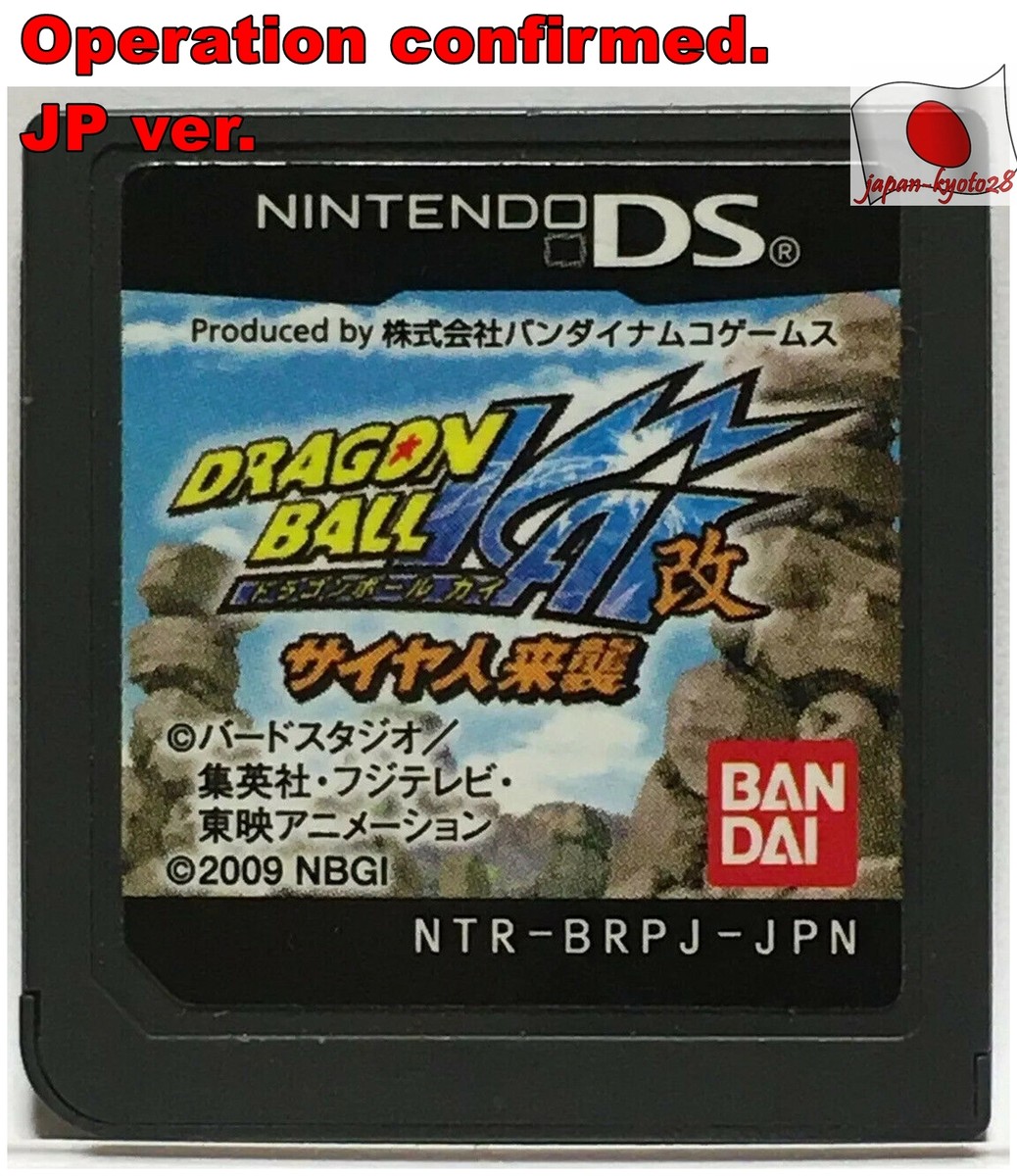 Japan Nintendo DS Dragon Ball Z Attack of the Saiyans