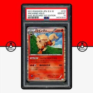 Pokemon PSA 10 Arcanine Holo 010/052 1st Ed Hail Blizzard BW3 Japanese