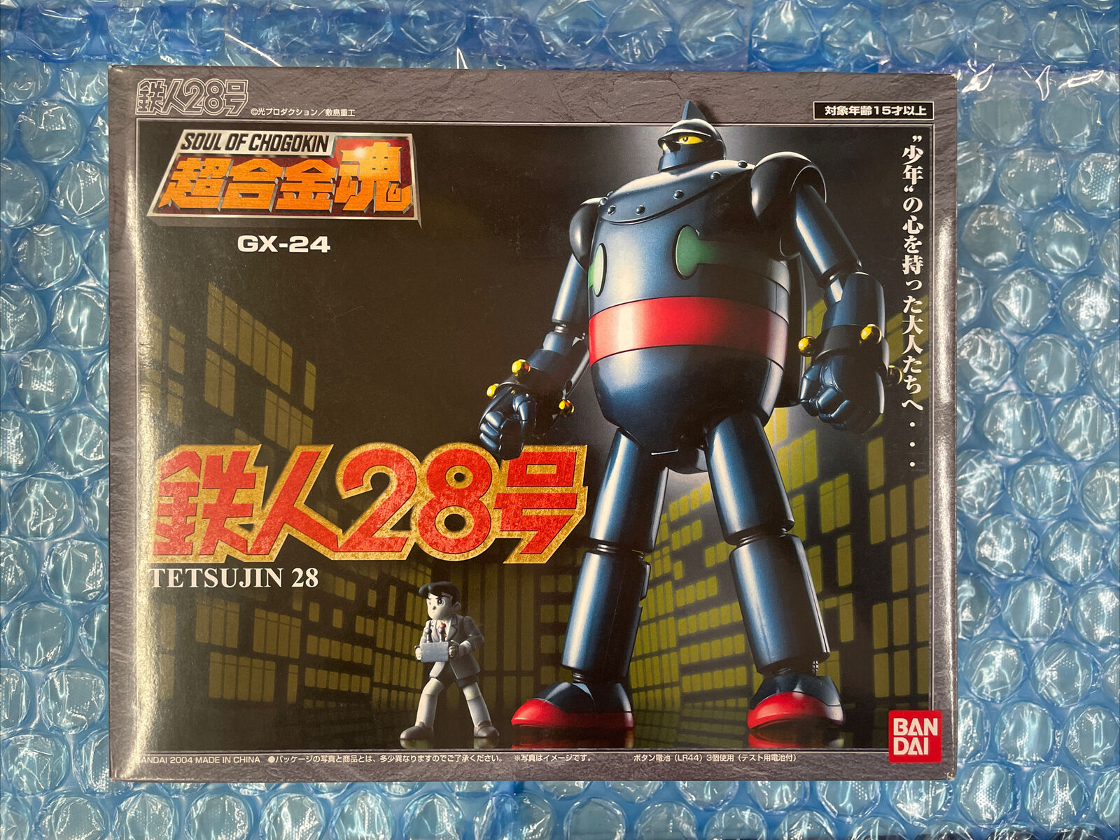 Soul of Chogokin Tetsujin 28 GX-24 Action Figure BANDAI Limited