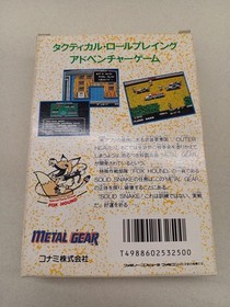 KONAMI Famicom Soft Metal Gear Used