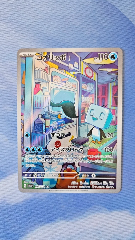 Eiscue - 074/071 - SV2P: Snow Hazard Japanese [NM/Near Mint] - Image 2 of 3