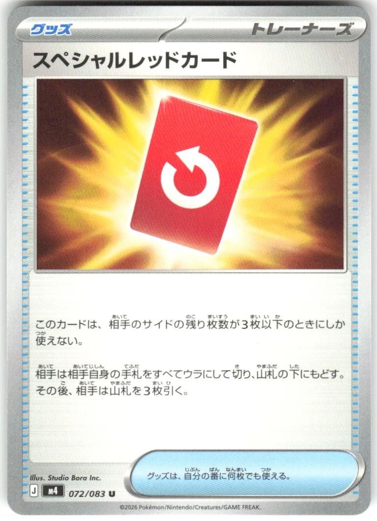 25+ Special Red Card 072/083 M4: Ninja Spinner for sale | Updated