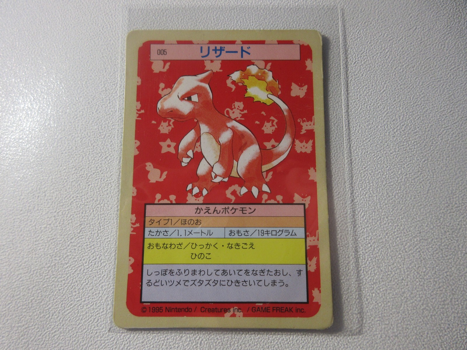 Japanese Charmeleon Green Back Topsun Pokemon Card LP