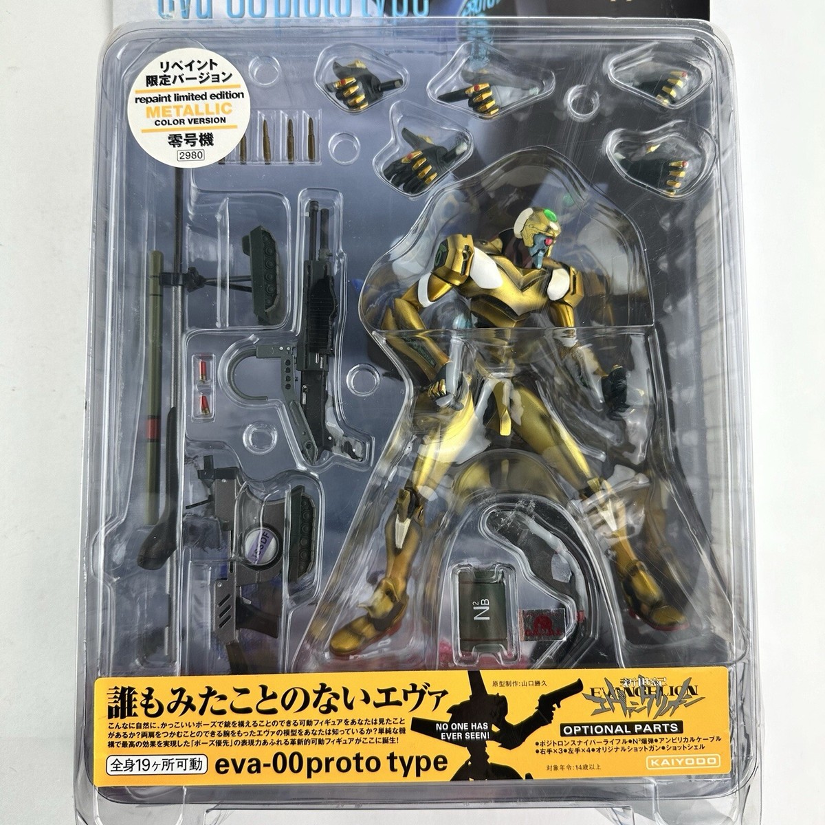 Neon Genesis Evangelion Eva 00 Prototype Gold Metallic Neon Genesis Evangelion Eva 00 Prototype Gold Metallic