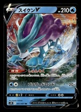 Suicune V #68 Prices | Pokemon Japanese Skyscraping Perfection