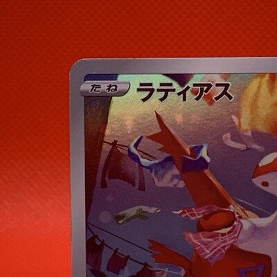 Pokemon Card TCG Latias Nintendo 2022 Beauty F/S Holo! ラティアス