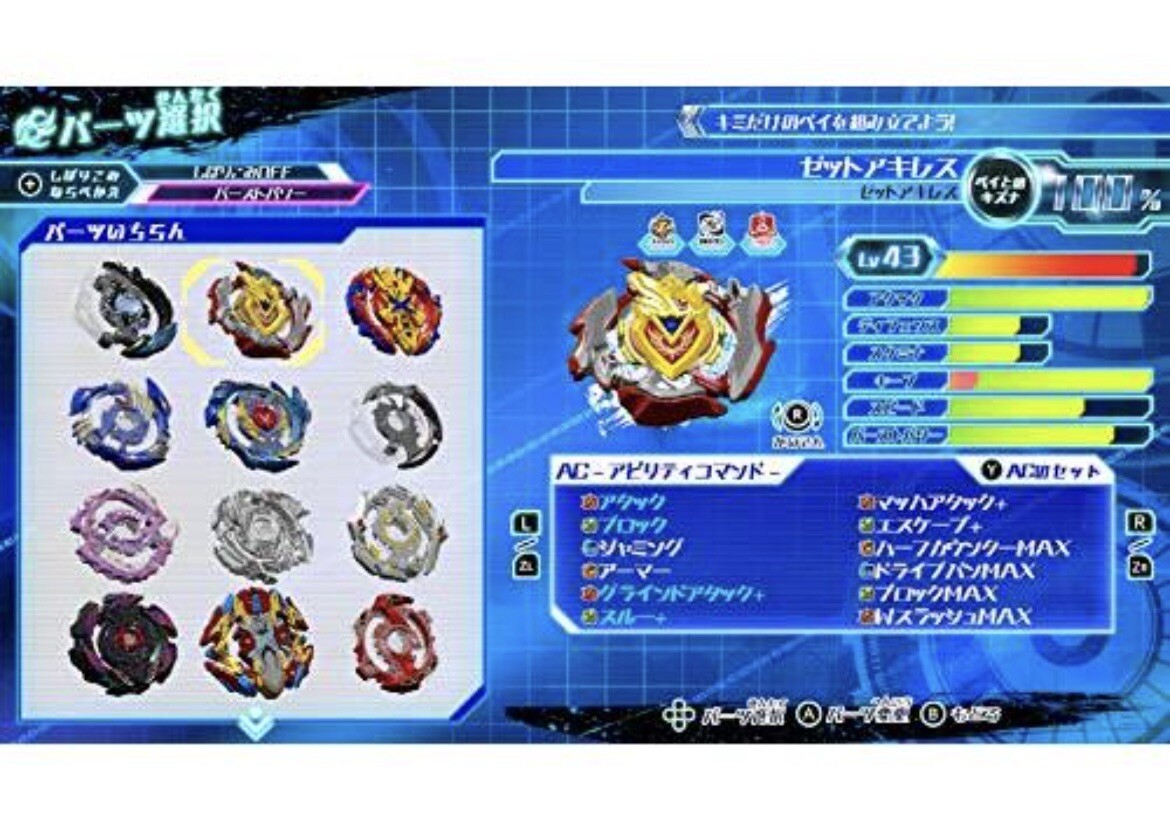 （新品）Beyblade Burst Battle - 任天堂Switch Beyblade Burst: Battle Zero - Nintendo Switch – Gamers Hideout
