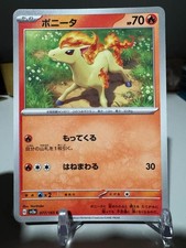 Ponyta 077/165 Sv2a: Pokemon Card 151 for sale | eBay