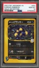 Pokemon Karen's Umbreon VS 1st Edition Japanese Holo Rare #091 PSA 10 Gem Mint