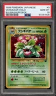 Pokemon Venusaur Bulbasaur Deck Japanese Holo #003 PSA 10 Gem Mint