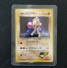 Pokemon Japanese Gym Rocket's Hitmonchan 107 Nintendo 1998 Gym Heroes No. 107 HP