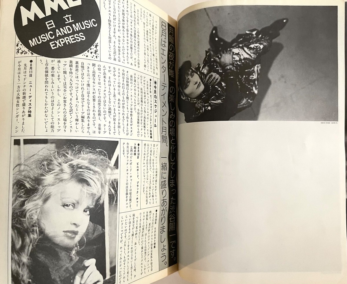 MADONNA COVER ROCKIN' ON JAPAN MAGAZINE 09/1986 GEORGE