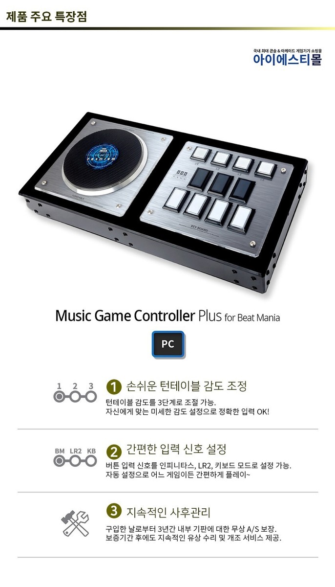 IST Beatcon Beatmania style controller for PC | eBay