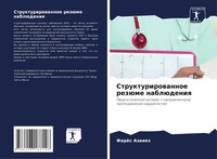 FarèS Azaiez | Strukturirowannoe RezüMe NablüDeniq | Taschenbuch | Russisch