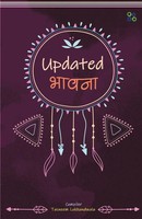 Tasneem Lokhandwala | Updated Bhavna | Taschenbuch | Englisch (2019)