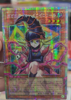 LOCH-JP012 - Yugioh - Japanese - Gagaga Girl - Cell Phone Subtractio - Prismatic