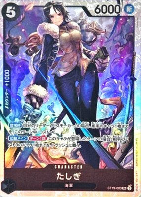 Tashigi ST19-003 SR Start Deck (Black Smoker) One Oiece Card Japan
