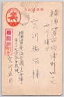 WW2 Yokosuka 1st Marine Corps 1941 Domestic Japan military postcard g5