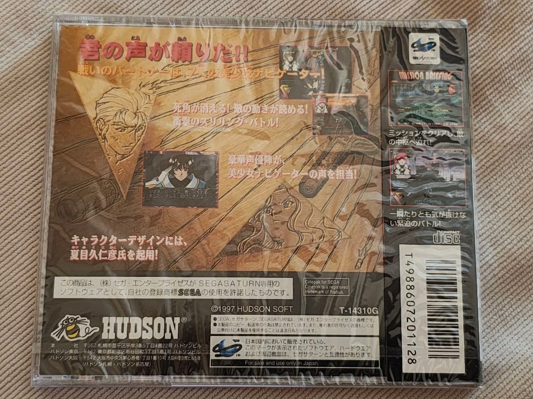 Bulk Slash (Sega Saturn, 1997) for sale online | eBay