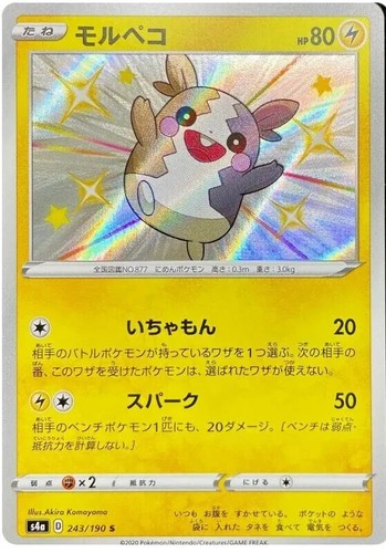 Pokemon Single Cards Shiny S SSR Ultra Shiny GX Shiny Star V Near Mint Japanese - Bild 73 von 147