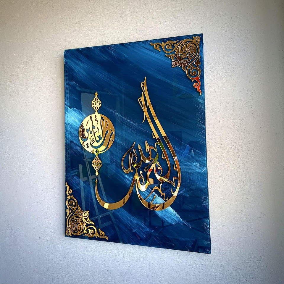 Islamic Drawing Tempered Glass Surah Al Fatiha Wall Art - Islamic Home Decor (24x18 ...