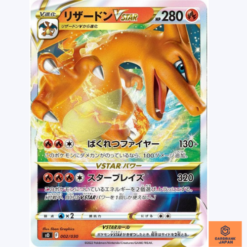 Charizard VSTAR 002/030 SO Special Deck Set Pokemon Card Game