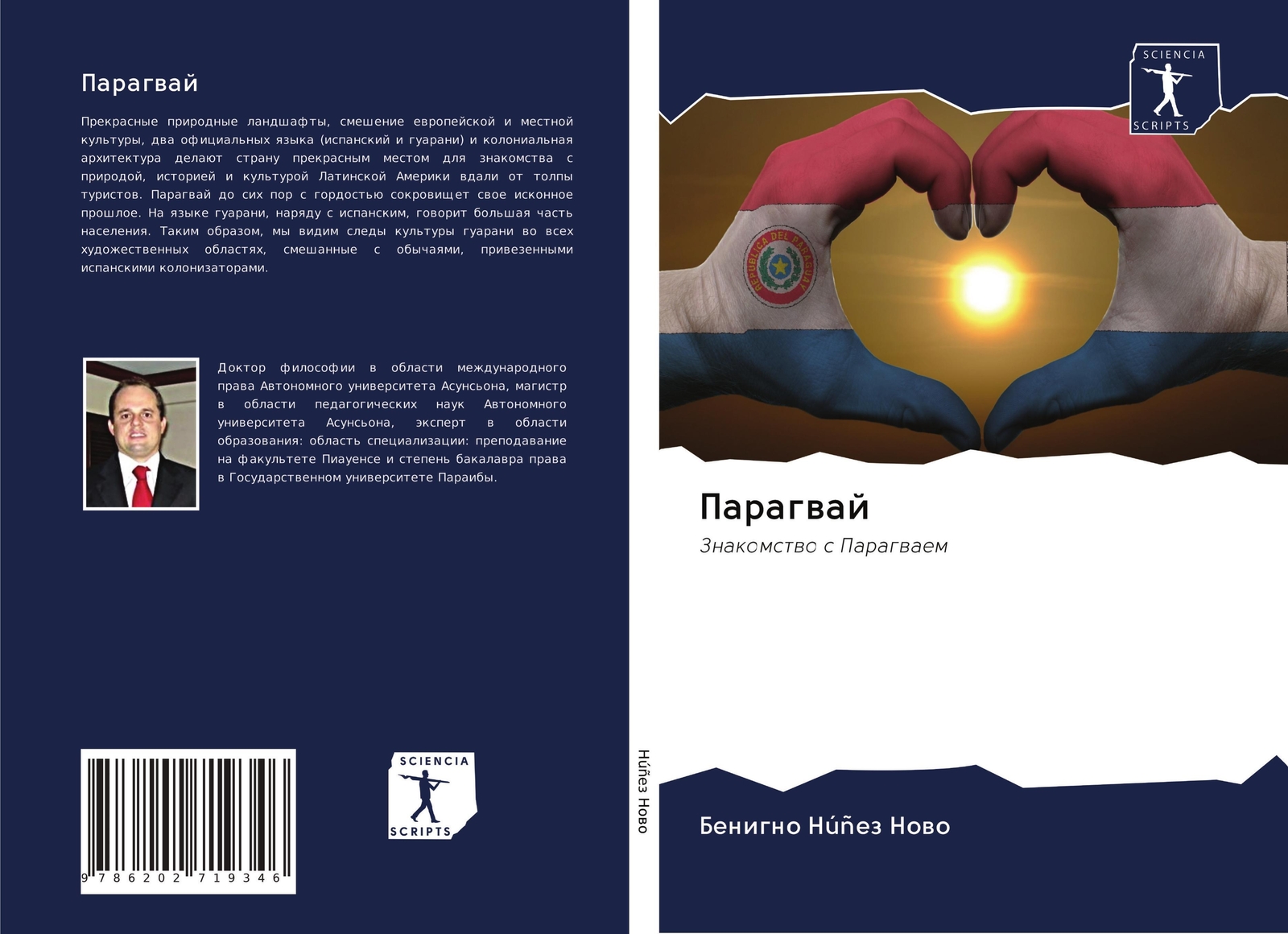Thumbnail - Paragwaj Znakomstwo S Paragwaem Benigno Núñez Nowo Taschenbuch