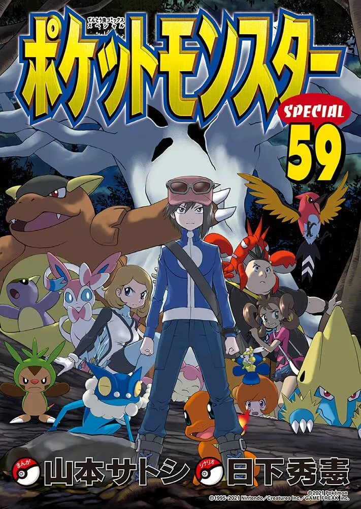 POKEMON SPECIAL Pocket Monster Vol.59 Japanese Language Ver Manga Comic  Anime