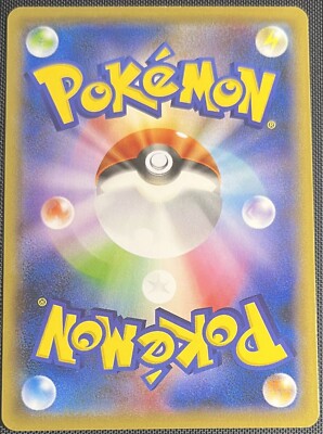 Nymble 009/073 Pokemon Japanese Scarlet & Violet Triplet Nymble 009/073 Pokemon Japanese Scarlet & Violet Triplet