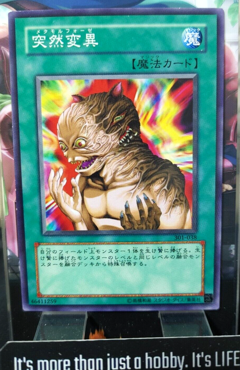 Metamorphosis 301-038 Yugioh Yu-Gi-Oh OCG Konami JAPAN | eBay