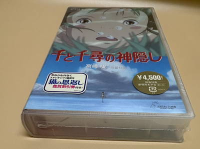 Spirited Away (VHS, 2003, Widescreen) for sale online | eBay