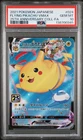 2021 POKEMON JPN 25TH ANV COLL #024 FULL ART/FLYING PIKACHU VMAX PSA 10