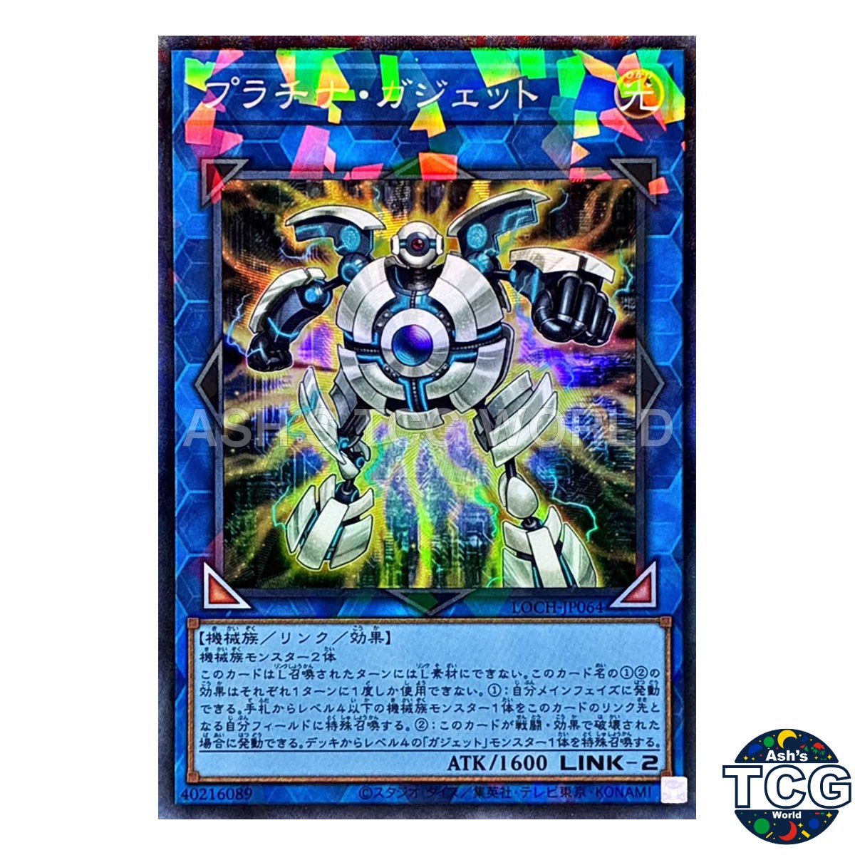 Platinum Gadget Collcters Rare LOCH-JP064 Yu-Gi-Oh! Japanese