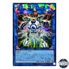 Platinum Gadget Collcters Rare LOCH-JP064 Yu-Gi-Oh! Japanese