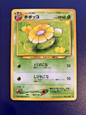 SKIPLOOM - No. 188 Non Holo Uncommon Neo Genesis Pokemon Japanese NM