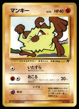 Mankey NO. 056 Common Team Rocket Pokemon Japanese NM/M