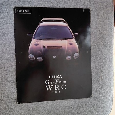 Toyota Celica GT-Four WRC Limited Catalog 2100 Units Tech Specs