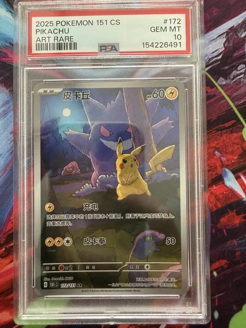 2025 POKEMON SIMPLIFIED CHINESE 151 C-COLLECTION 151 ART RARE PIKACHU PSA 10