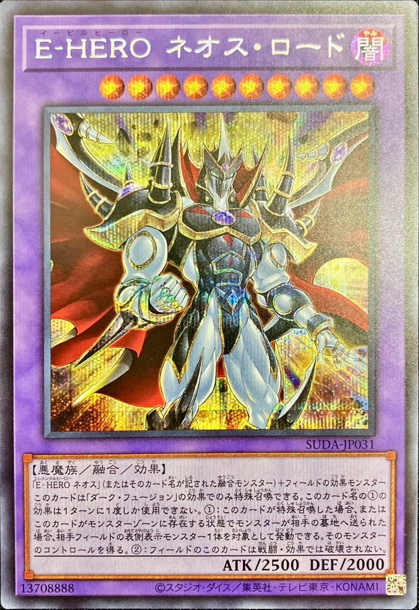SUDA-JP031 - Evil HERO Neos Lord - Secret Rare/Japanese/Yu-Gi-Oh