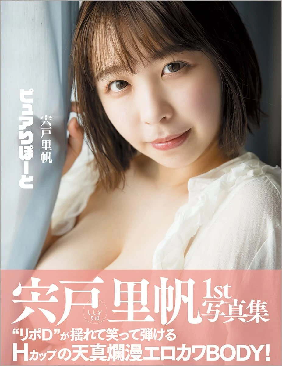 Shishido Riho - Pure Lipato  1st PHOTOBOOK HardCover Actress | eBay