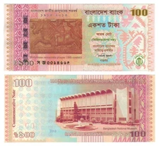 Bangladesh 100 Taka (2013) Commemorative - National Museum/p-63, B358a UNC