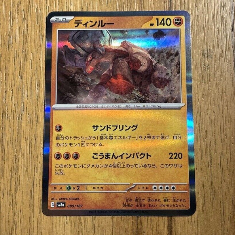 Ting Lu 089/187 Terastal Festival ex Holo Sv8a Japanese Pokemon Card NM